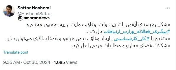 آیفون رجیستر می شود