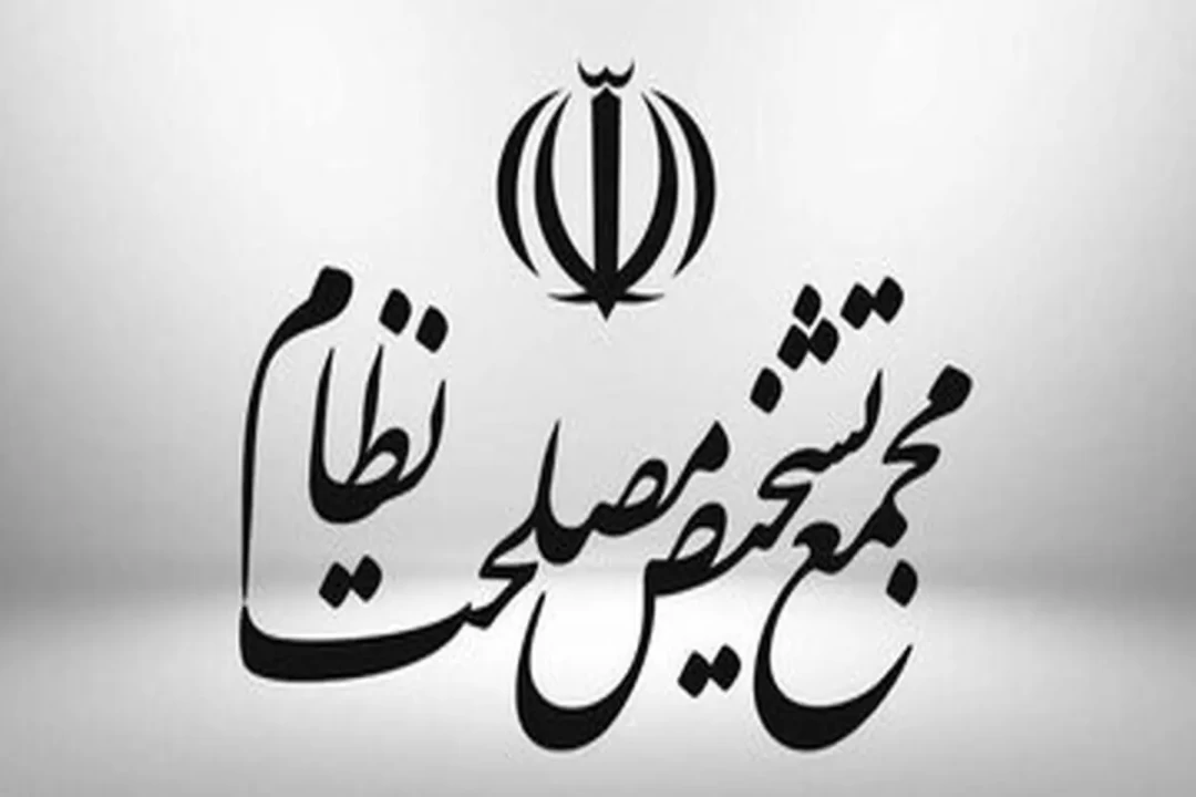 اطلاعیه روابط عمومی مجمع تشخیص مصلحت نظام درباره اظهارات مهدی غضنفری