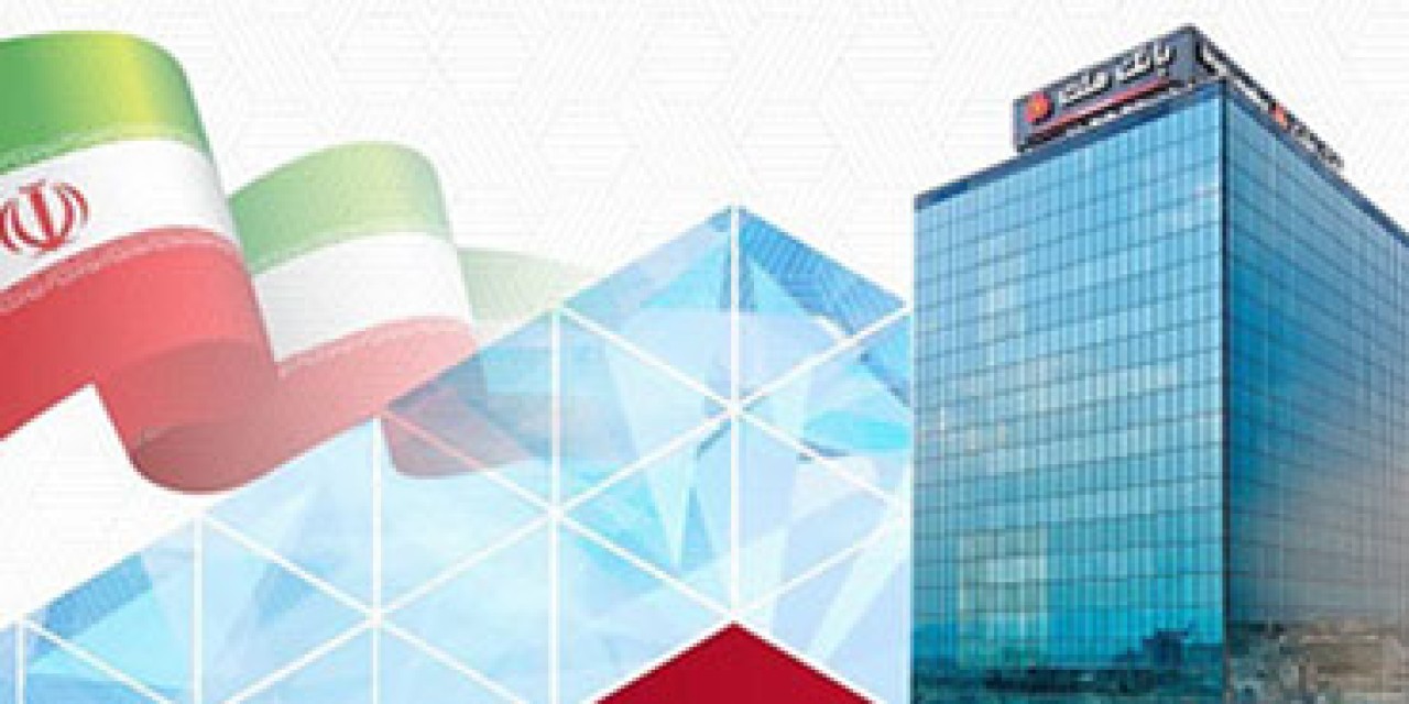 عبور مانده تسهیلات اعطایی بانك ملت از 4،620 همت در دو ماه نخست سال؛ رشد 84 درصدی نسبت به مدت مشابه سال گذشته