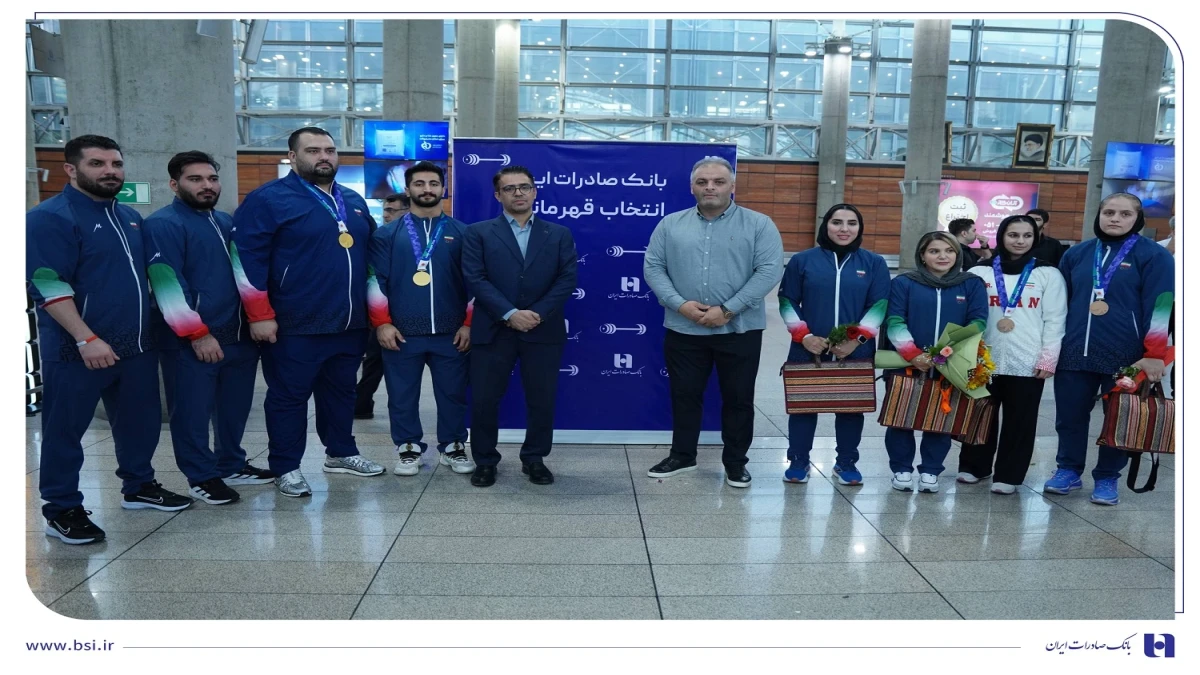 استقبال گرم بانک صادرات ایران از قهرمانان وزنه‌برداری