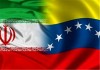 گسترش همکاری‌ ایران و ونزوئلا بدون توجه به تحریم‌ها