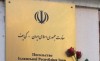 اطلاعیه سفارت ایران در کی‌یف درباره شرایط انتقال دانشجویان شاغل به تحصیل در اوکراین به ایران