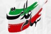 شناسایی ۳.۵ میلیون جامانده سهام عدالت