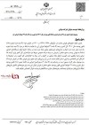 نحوه فروش اموال مازاد دولتی تعیین تکلیف شد+سند/ درآمد حاصل کجا هزینه می‌شود؟