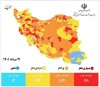 کاهش شهرهای قرمز کرونایی/۱۸۴ شهر در وضعیت نارنجی