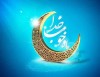 اطلاعیه پلیس به مناسبت ماه مبارک رمضان