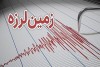 زمین لرزه استان تهران را لرزاند/ آماده باش کامل ستاد مدیریت بحران در استان تهران