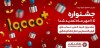 ۴۸ ساعت فرصت برای برنده شدن در قرعه کشی بیش از ۱۰ هزار جایزه بانک گردشگری