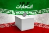 برقراری امنیت انتخابات در تهران