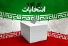 اسامی استان‌های پیشرو در انتخابات