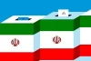 نتیجه نهایی انتخابات مجلس خبرگان در تهران