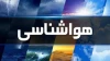 باران، رعدوبرق و باد؛ تهران ناآرام می‌شود