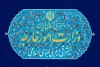 بیانیه وزارت خارجه ایران در پی تجاوز نظامی رژیم صهیونیستی و ایالات متحده صادر شد