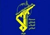 سپاه: آمریکا قابلیت‌های ما را نمی شناسد و در میدان خواهد دید