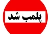توضیح کافه لمیز تهران درباره لیوان‌های جنجالی
