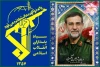 بیانیه سپاه پاسداران انقلاب اسلامی بمناسبت شهادت دریابان پاسدار، شهید علیرضا تنگسیری