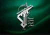 شهادت یک پاسدار سپاه در جریان عملیات خنثی‌سازی + عکس